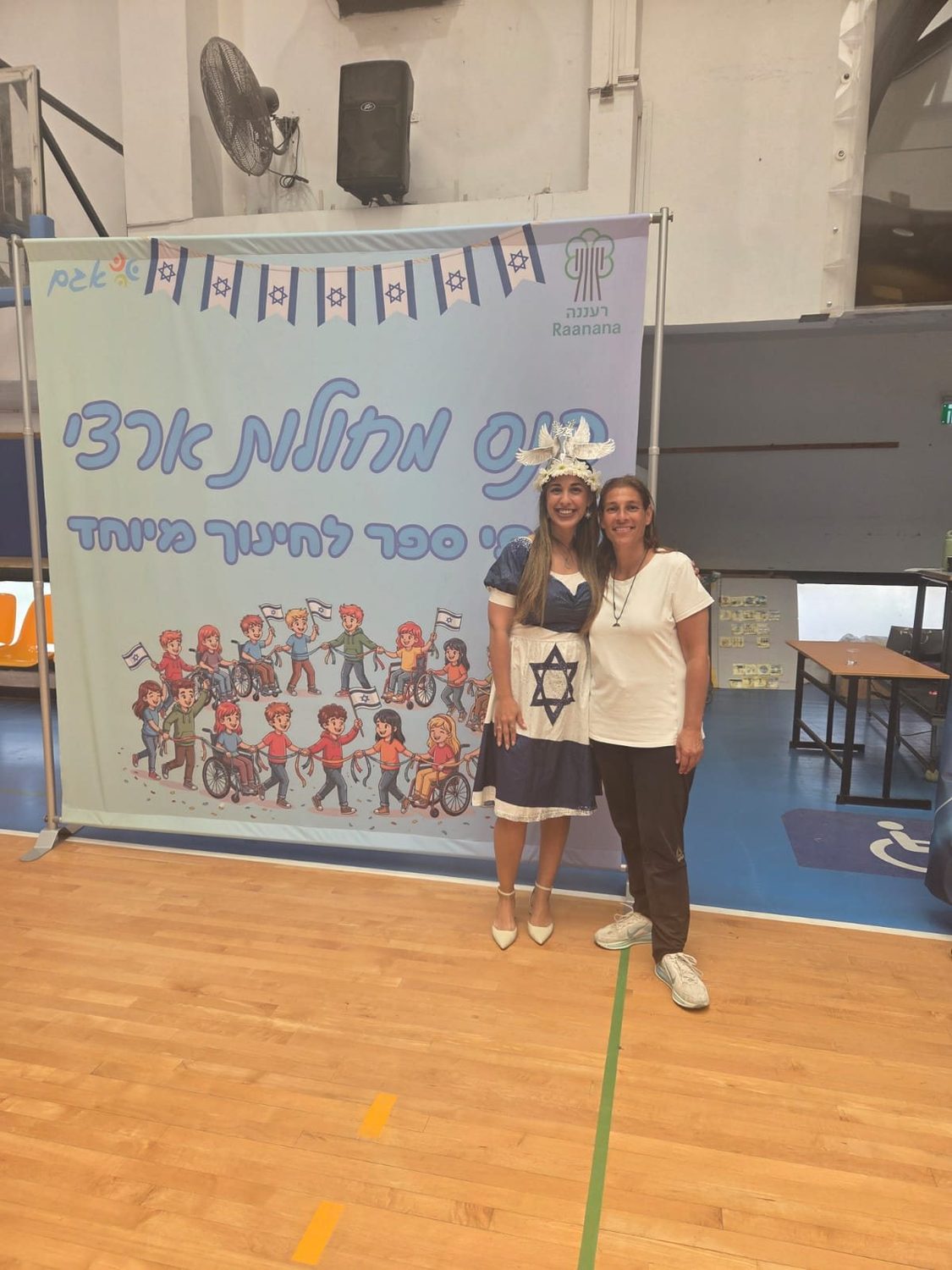 Ofir Schonwetter-Lazar and Doria Tuvol in front of the conference sign