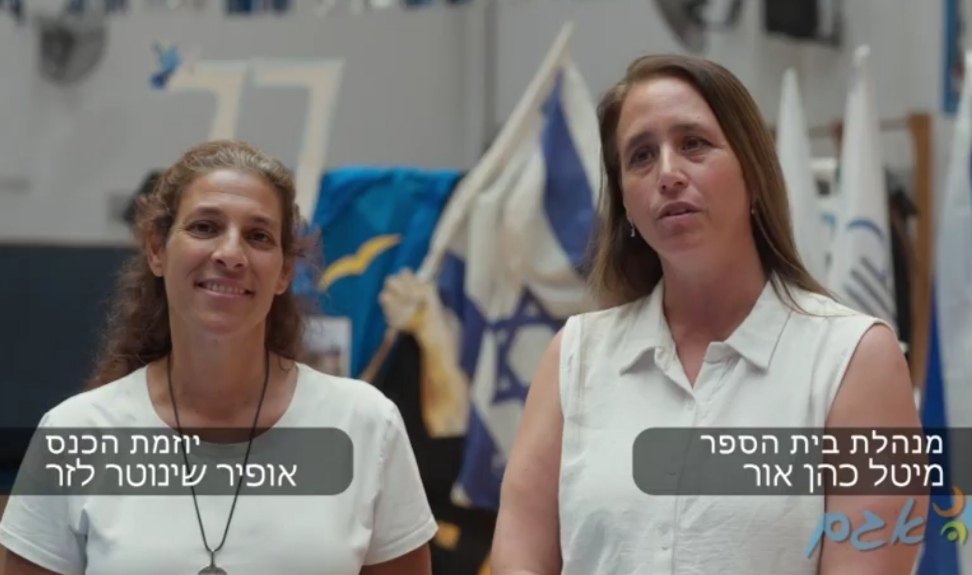 Ofir Schonwetter-Lazar, conference founder, beside Meital Cohen-Or, principal of Agam School