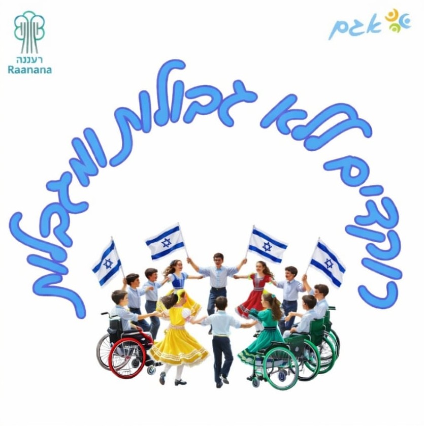 Program emblem: Dancing Without Borders or Limits